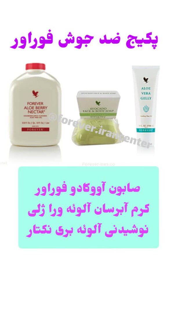 پکیج ضد جوش فوراور